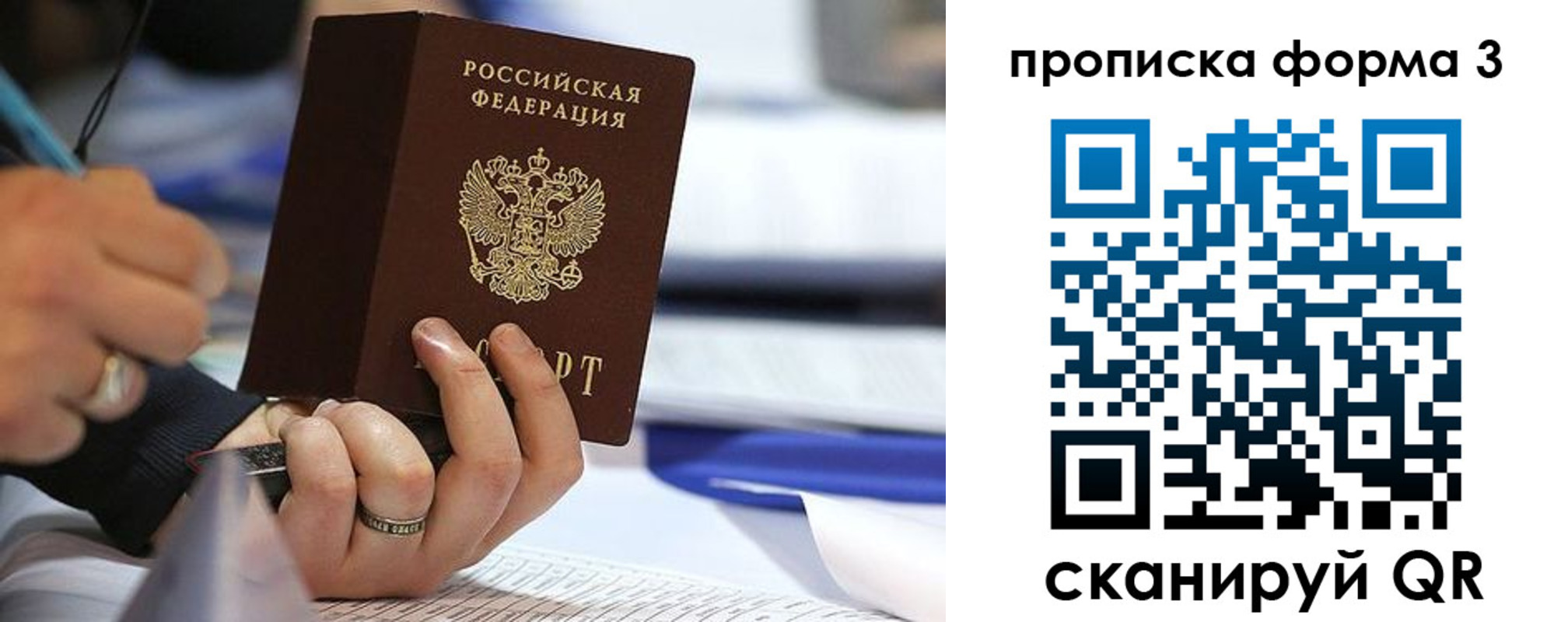 временная регистрация гарантия в Шарыпово