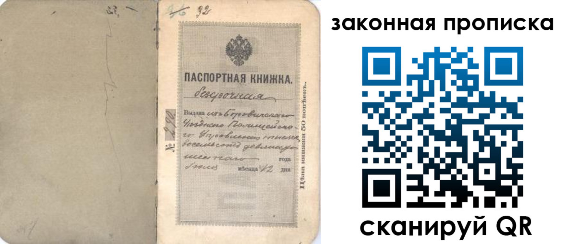 купить прописку в Шарыпово