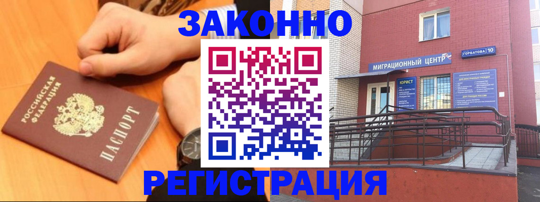 прописка в Шарыпово