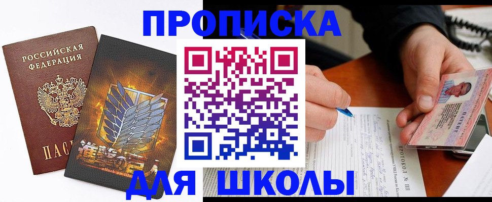 прописка поиск в Шарыпово