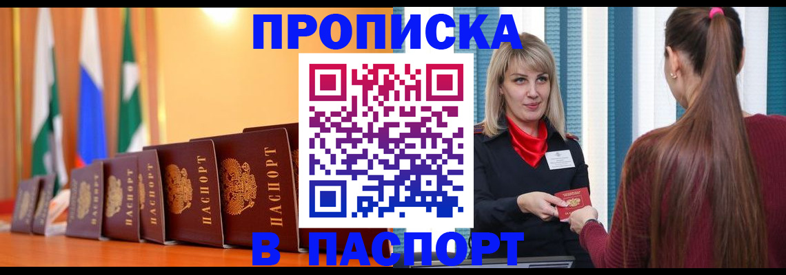 найти адрес прописки в Шарыпово