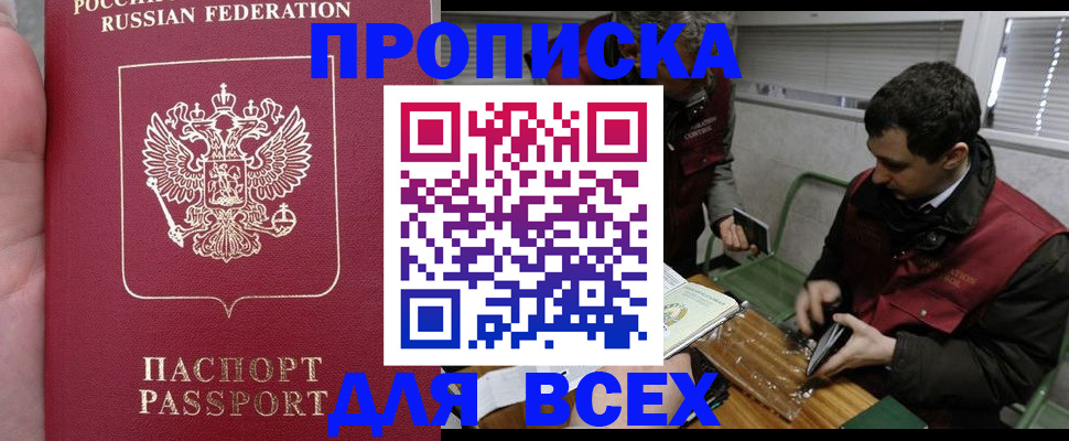 временная регистрация госуслуги в Шарыпово