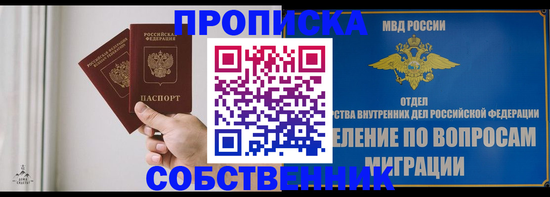 прописка паспорт в Шарыпово