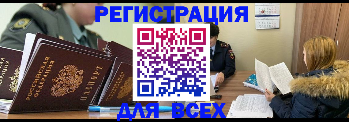 временная регистрация законно в Шарыпово
