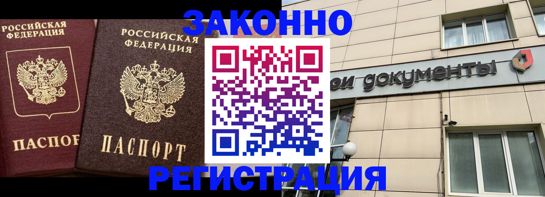 прописка в Шарыпово
