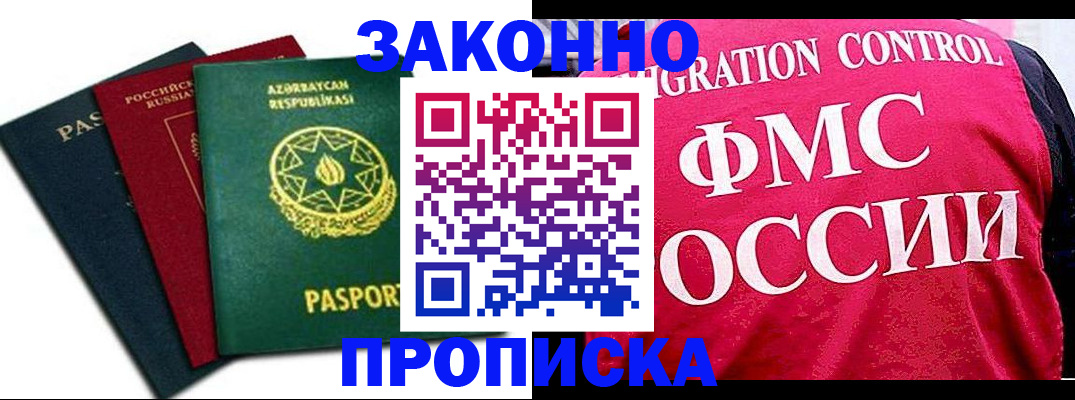 прописка в квартире в Шарыпово