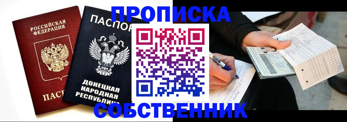 прописка штамп в Шарыпово